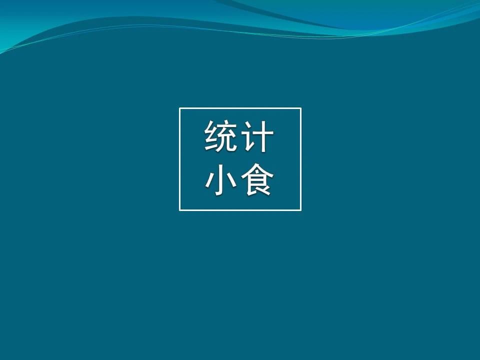 P<0.01说明什么？