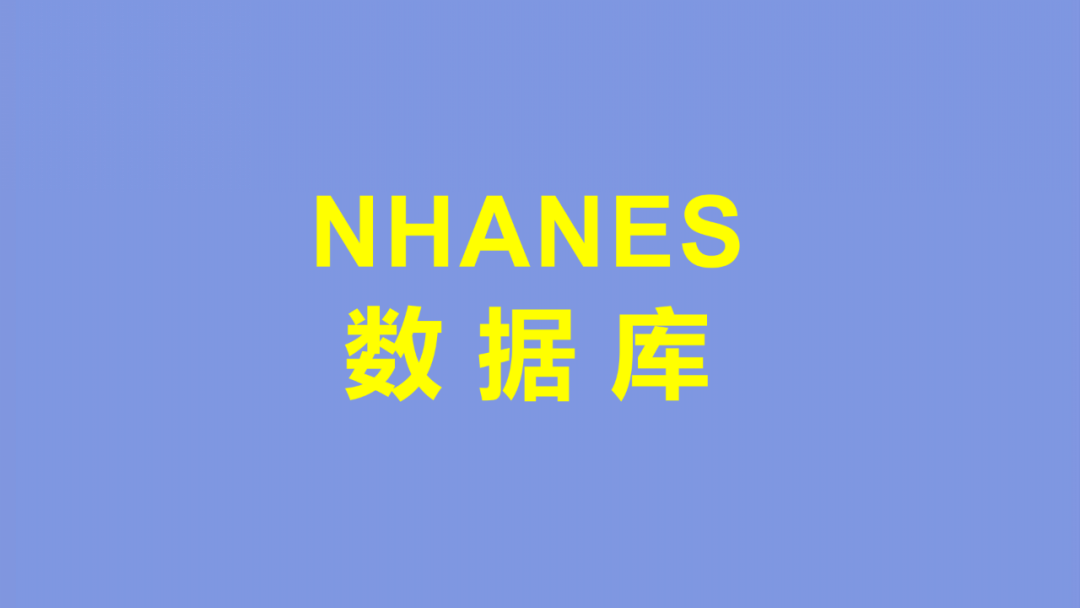 中国学者拿下两篇一区Top！ | NHANES数据库周报（3.23~3.29）